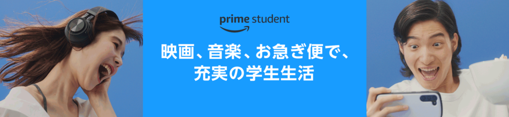 Prime Student