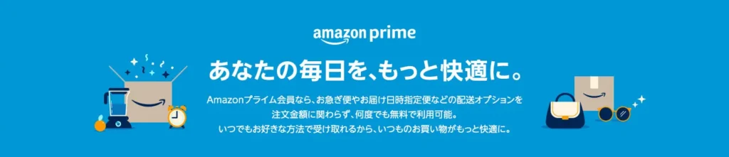 お急ぎ便の紹介画像