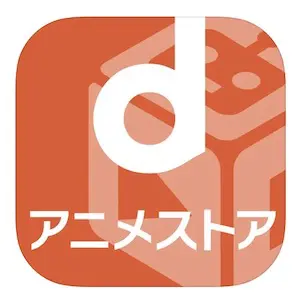 dアニメストア